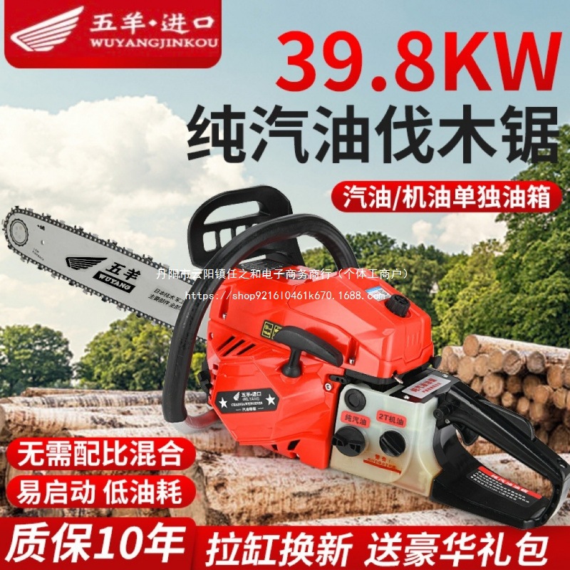 五羊本田款进口油锯大功率四冲程伐木锯家用破冰机锯木工园林链锯