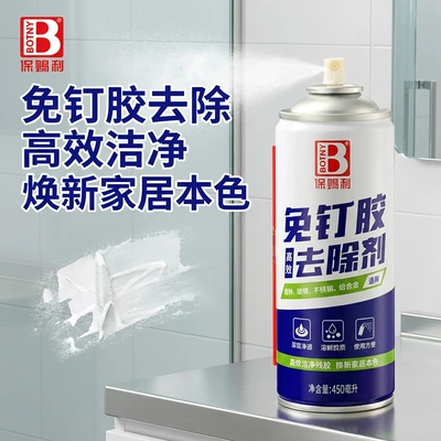 dissolves residual glue, Cleaning/curing agent - glue-remover-nail-free-adhesive-remover