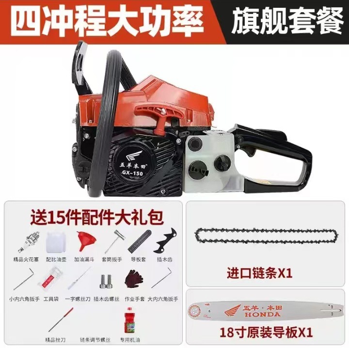 新款四冲程大功率汽油锯伐木锯进口链条家用多功能果林小型油锯