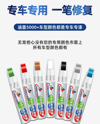 Suitable for Nissan Sylphy touch-up paint, Avtomobil boya qələmləri