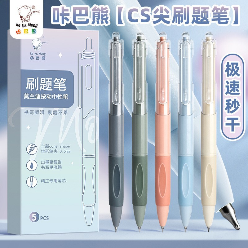 Kaba Bear Exam Pen Quick-Drying Retractable Gel Pen Ins Japanese Style Cs Pen Student Exam Pen Black Pen Soft Grip Signature Pen