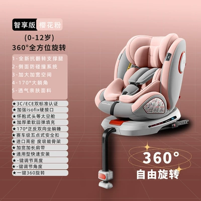 ° Rotatable Car Child Safety — Car child safety seat - zhixiang-cherry-blossom-powder-anti-rolling-support-leg-360-rotation-170-large-lying-angle-extra-large-widened-side-wing-protection