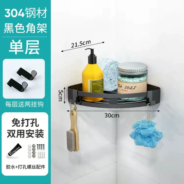 Light luxury black single -layer triangle basket (304 stainless steel thick model+nail -free gum)