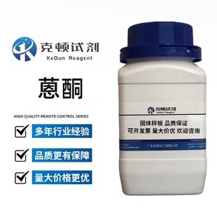 �F؛ ��ͪ | CAS: 90-44-8 ������AR 25g 100g 500g
