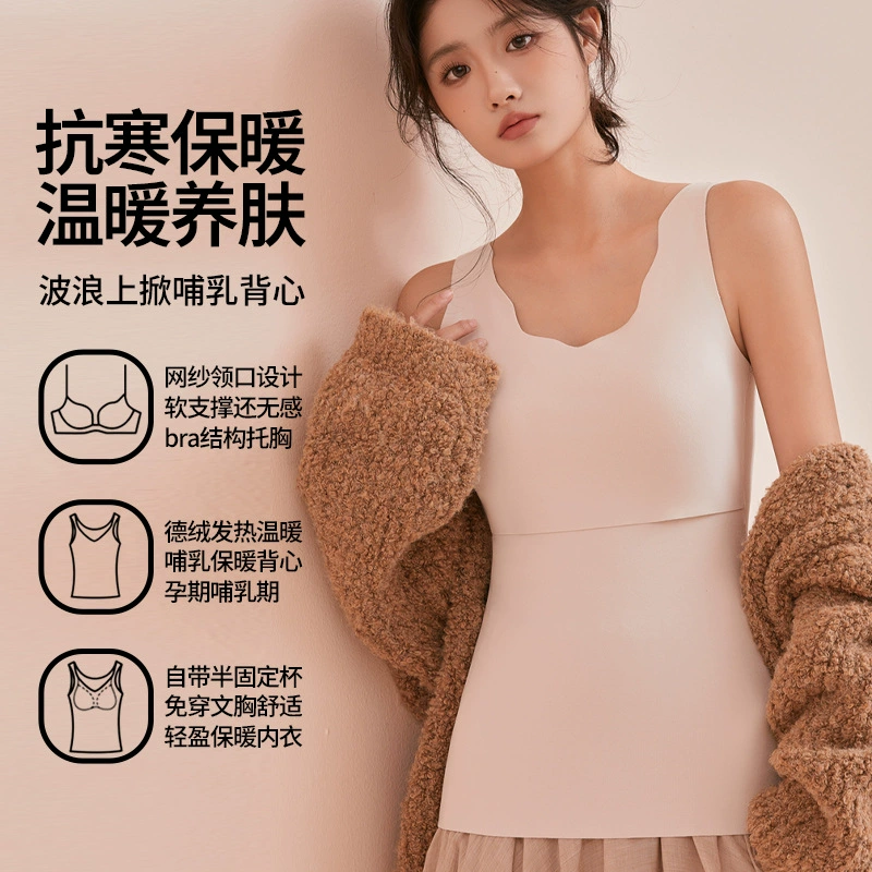 Жилет для беременных, чтобы согреться зимой, не носите нижнее белье