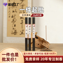 老山檀香天然线香芽庄沉香熏香厂家批发百年澳檀松塔香10克装清香