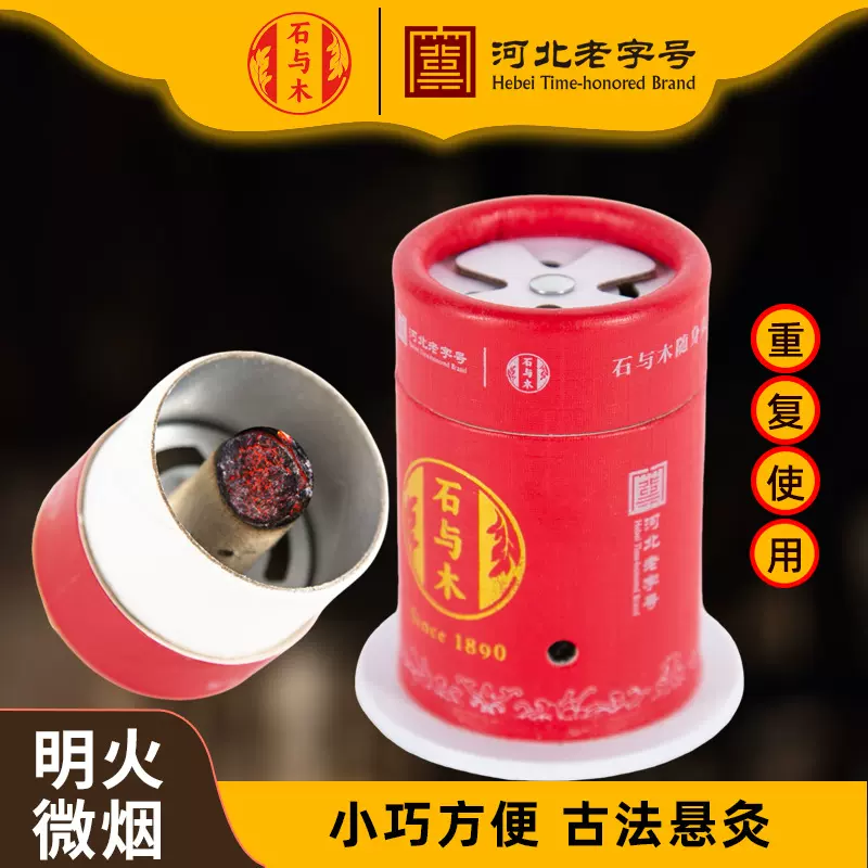 艾灸盒随身灸家用悬灸筒小灸罐全身通用温灸工具纸筒艾条柱器具