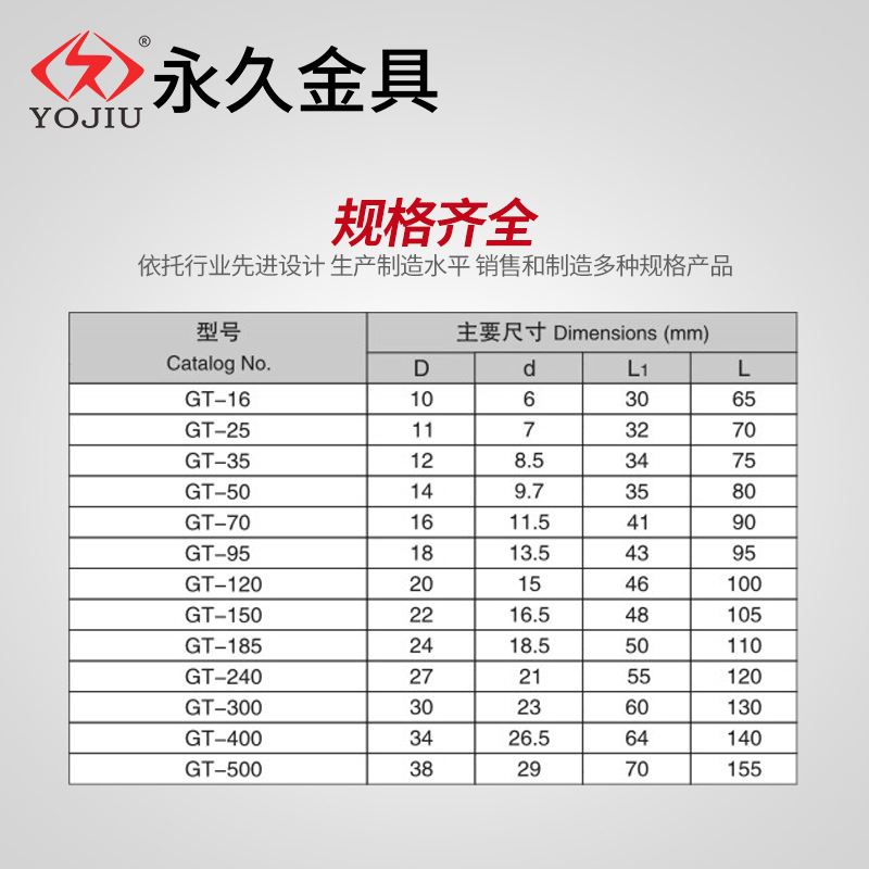 Oil-blocking copper connecting pipe GT-10-16-25-35-50-70-95-120 tinned copper tube Cable copper joint