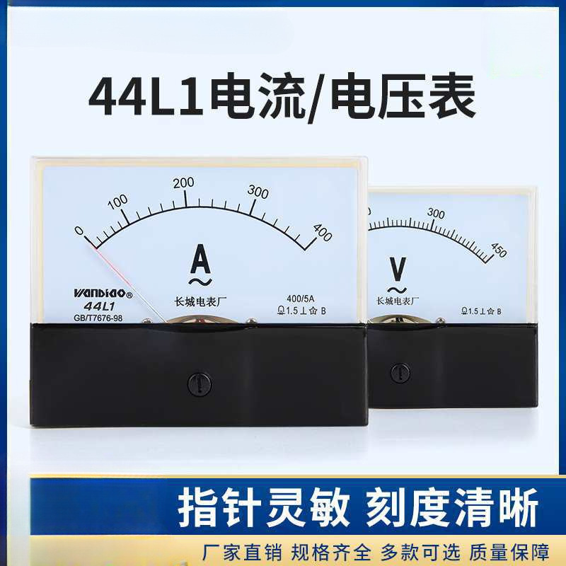 44L1-V交流电压表电流表44L10~250V，450V，300V，外形10080