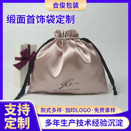 缎面首饰袋 抽绳绸缎饰品喜糖礼品袋 涤纶尼龙袋 珠宝束口拉绳袋