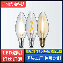 厂家订制C35透明灯丝灯泡E14小螺口蜡烛尖泡暖白光源可调光灯泡