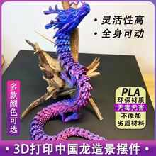3D中国龙鱼缸造景摆件金龙饰品网红龙模型创意手办儿童礼物