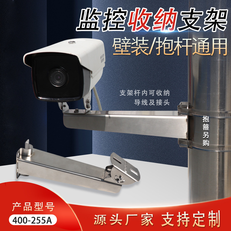 监控防水盒支架室外不锈钢鸭嘴摄像头收纳藏线二合一枪机壁装室内
