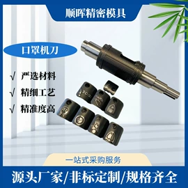 模切机;口罩机;滚筒