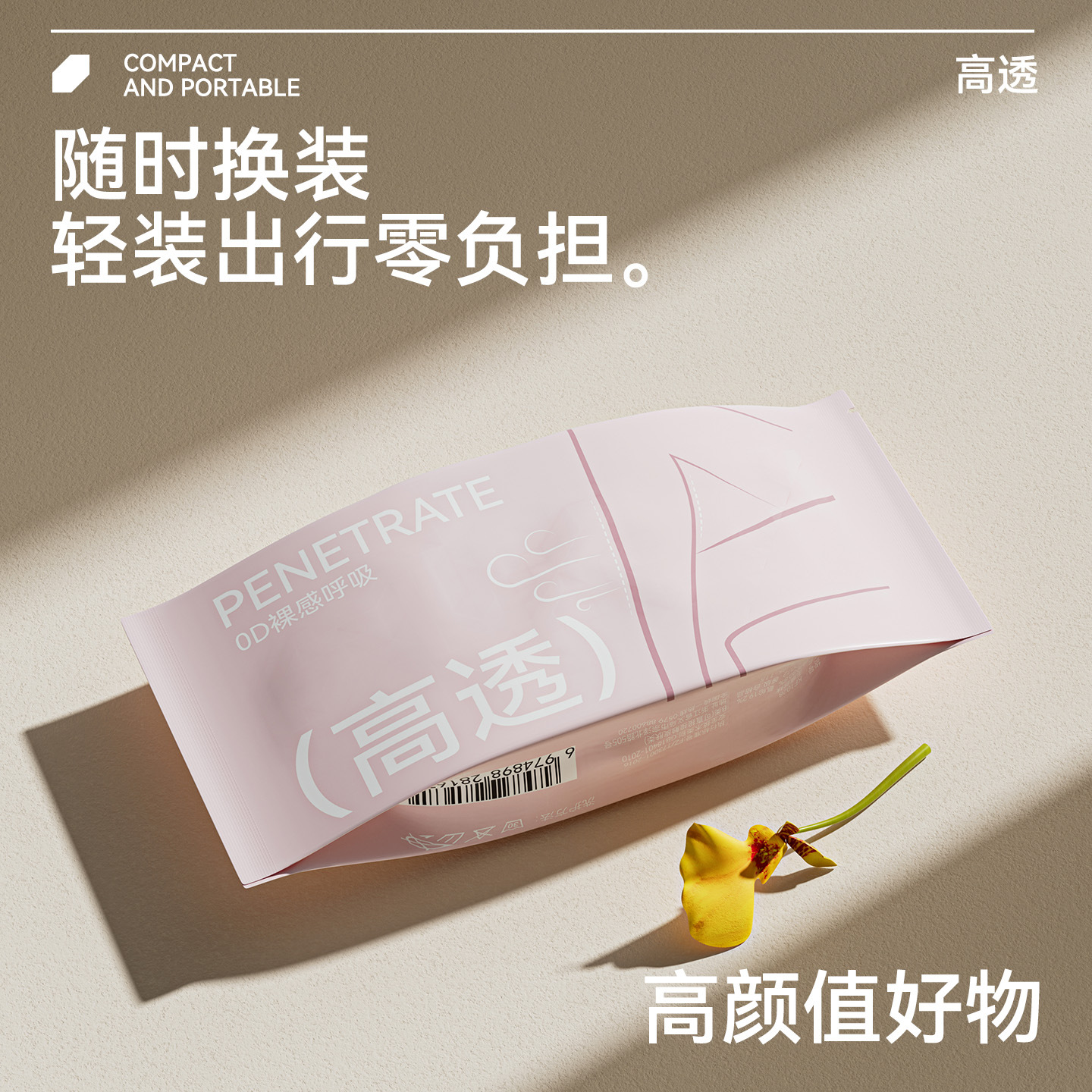 Medias de piel fina de verano para mujer, calcetines de piña de color carne ultrafina anti-gancho, medias de bolsillo portátiles