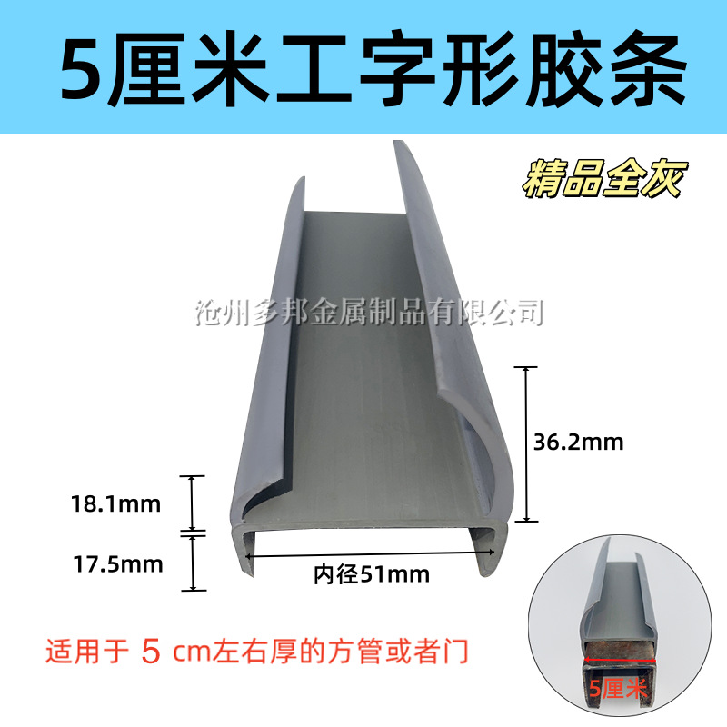 Container Rubber Sealing Strip, Van Sealing Strip, Epdm Refrigerated Truck Sealing Strip, Truck Rubber Strip