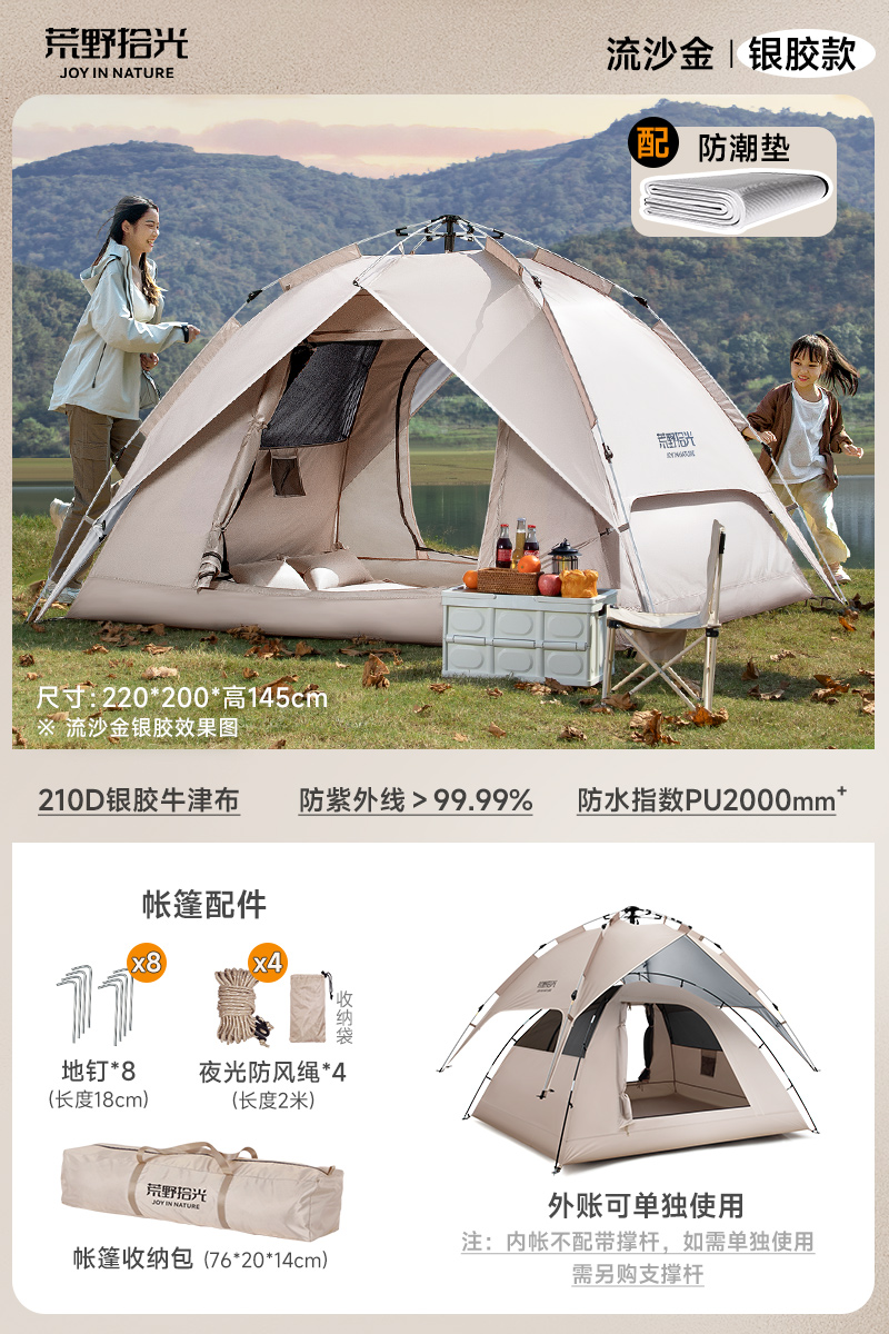 은접착제 자외선 차단제 [이중계정] 4~6인용 빠른 개방 (두꺼운 방습매트 포함)