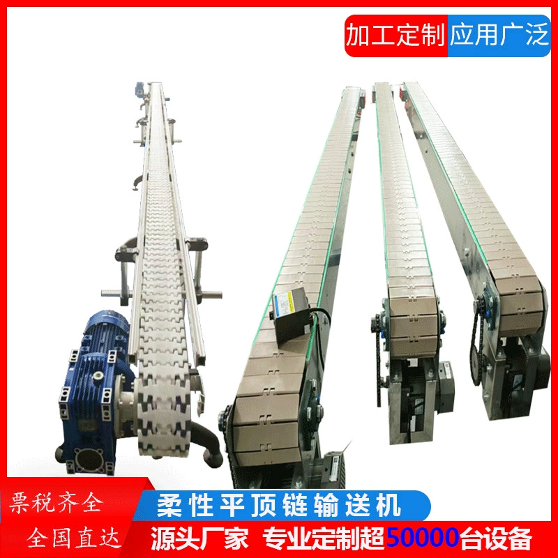 Гибкая цепная пластина конвейер пищевой нержавеющей стали с плоской крышей цепи конвейер пластиковая цепная пластина конвейер