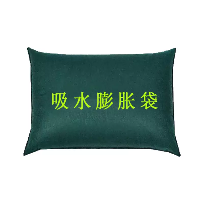 加工定制吸水膨胀袋加厚无纺布消防沙袋高吸水树脂吸水膨胀袋批发