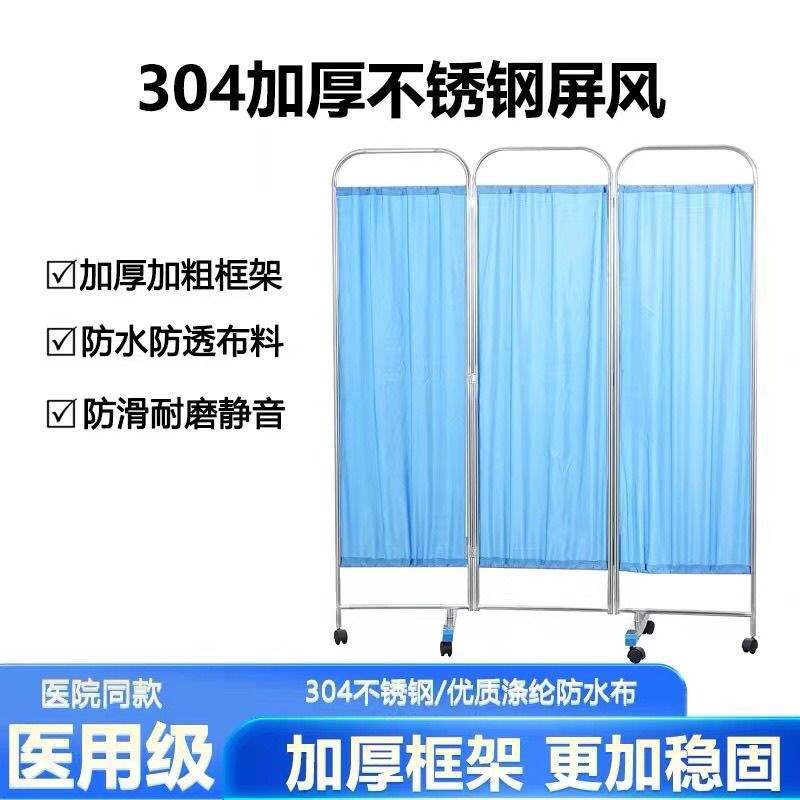 Medical Screen Hospital Clinic Beauty Salon Durable Fabric Curtain with Wheels Removable Partition Folding Screen Partition