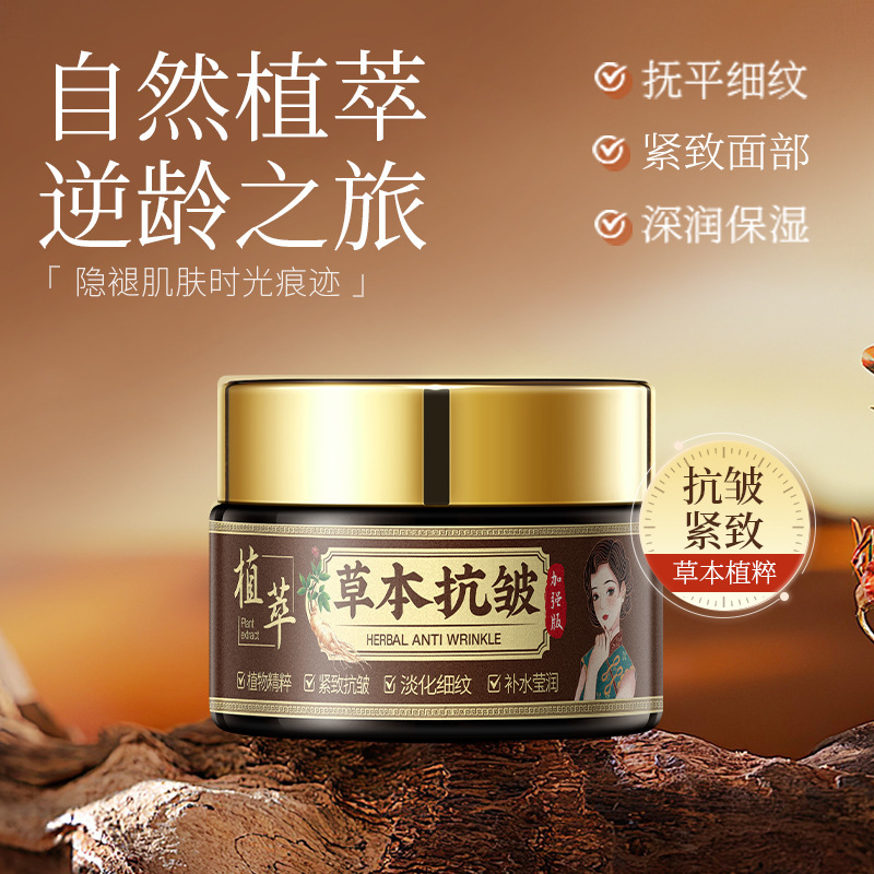 韩伦美羽草本抗皱精华霜滋润保湿紧致抗皱抚平细纹草本抗皱面霜|undefined