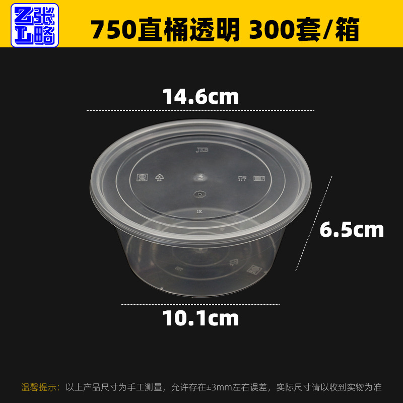 使い捨て丸型包装箱、特大厚手透明ファーストフード箱、蓋付き焼き魚プラスチックテイクアウト弁当箱|undefined