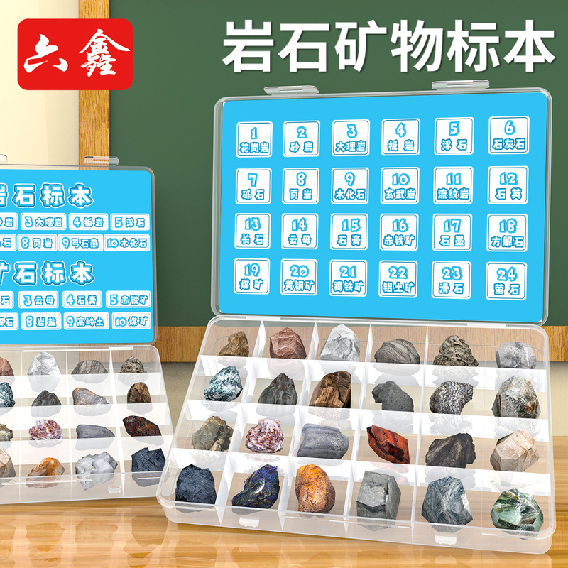 Rock and mineral specimens 24 kinds of ore Rock specimen box Rock and mineral specimens Primary school science experiment teaching aids Rock and mineral specimens 24 kinds of ore Rock specimen box Rock and mineral specimens Primary school science experiment teaching aids