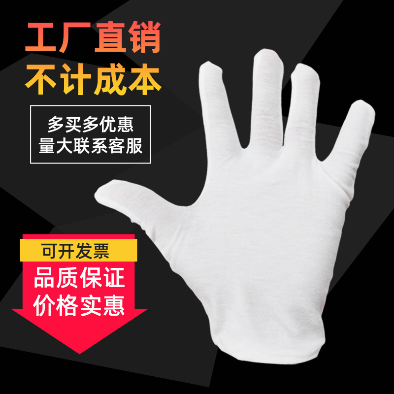 White Gloves Thin Quality Management Logo Printing Labor Protection Work Jersey Gloves Wear-Resistant White Cotton Gloves Wholesale White Gloves Thin Quality Management Logo Printing Labor Protection Work Jersey Gloves Wear-Resistant White Cotton Gloves Wholesale