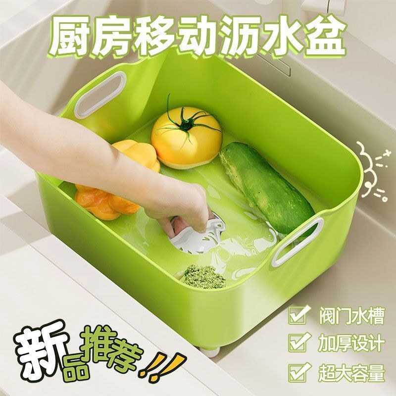 洗菜盆沥水篮新款家用厨房水槽碗碟筷水果蔬菜清洗大号淘米滤水篮|undefined