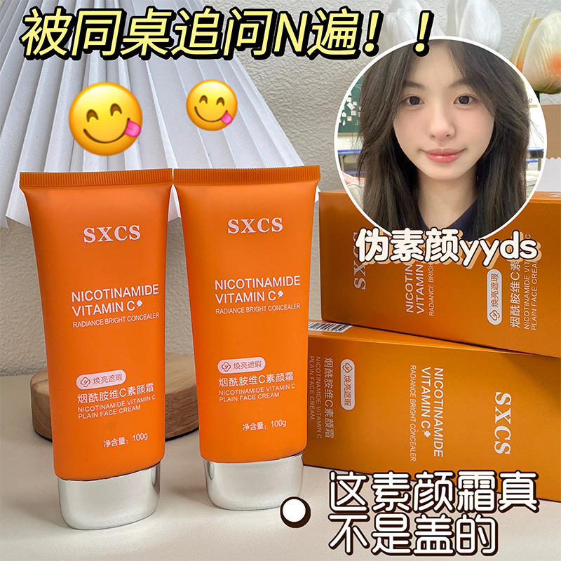 [Entrega dentro de las 48 horas] La nicotinamida de Suxiuchen Vitamina C Crema de maquillaje de larga duración, impermeable y resistente al sudor
