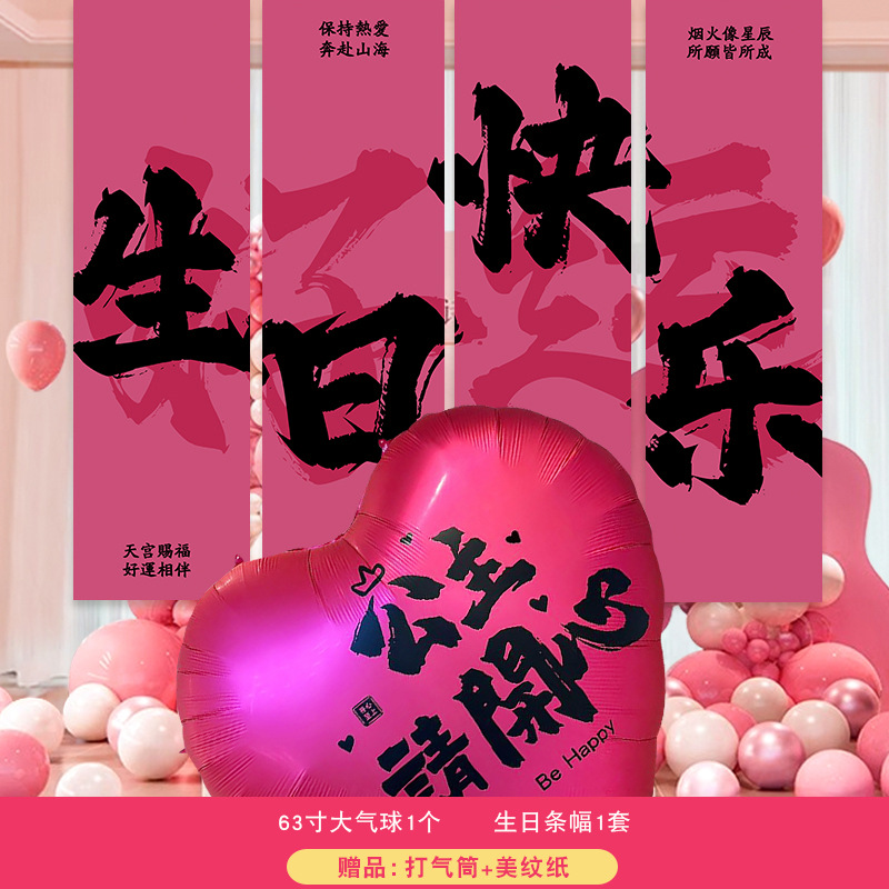 Feliz cumpleaños, arreglo de atmósfera de diosa, pancarta para el día de la madre, globo de bendición de gran tamaño, accesorios para fotos, tela colgante decorativa