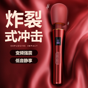 Mystery Heart Digital Display Av Stick Vibrator Massage and Fun Masturbation Device Women's Products Toys Adults 63/Box