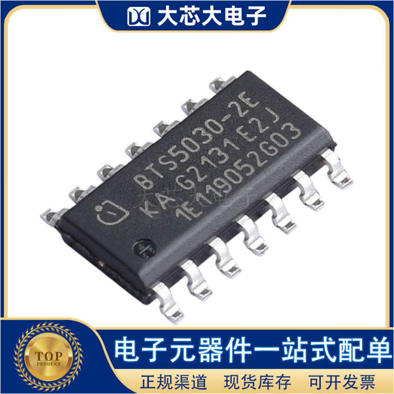 BTS5030-2EKA SOP14 distribution switch load driver IC brand new original