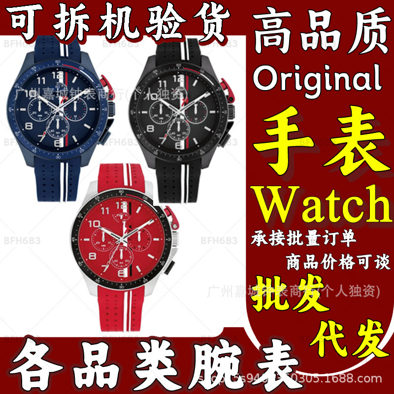 Tommy Racing Watch Three-Eye Chronograph Men's Quartz Watch Silicone Strap Multi-Function Watch Wholesale