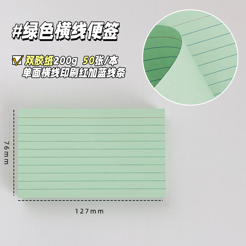 녹색 200g - 50매(빨간색과 파란색 선)