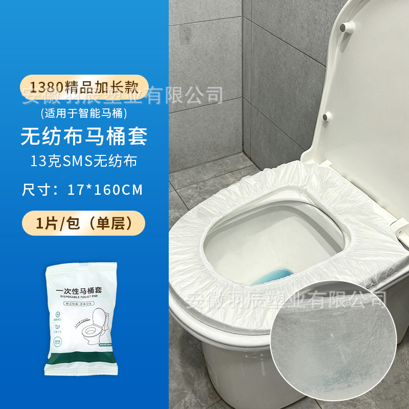 1380 premium extended white toilet seat cover (160cm, smart toilet compatible)