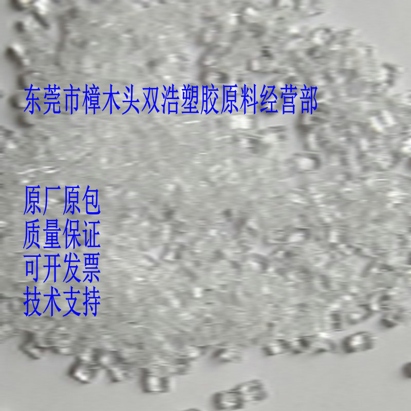 苯乙烯马来酸酐共聚物 PC/ABS合金相容剂 SMA树脂 1200 双浩塑胶