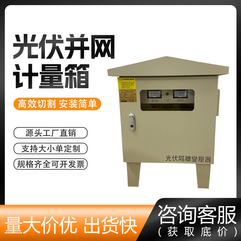 厂家生产光伏隔离变压器 隔离变压器 光伏专用隔离变压器