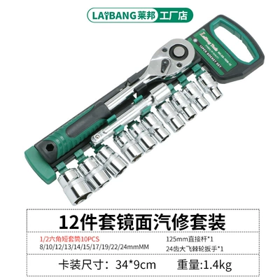 Vanadium Steel Customizable Large 1/2: Mühərrik tənzimləmə alətləri - 12-dafei-portable-mirror-24-teeth