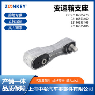 汽车零配件适用于宝马变速箱支座22116885778 22116853460-阿里巴巴