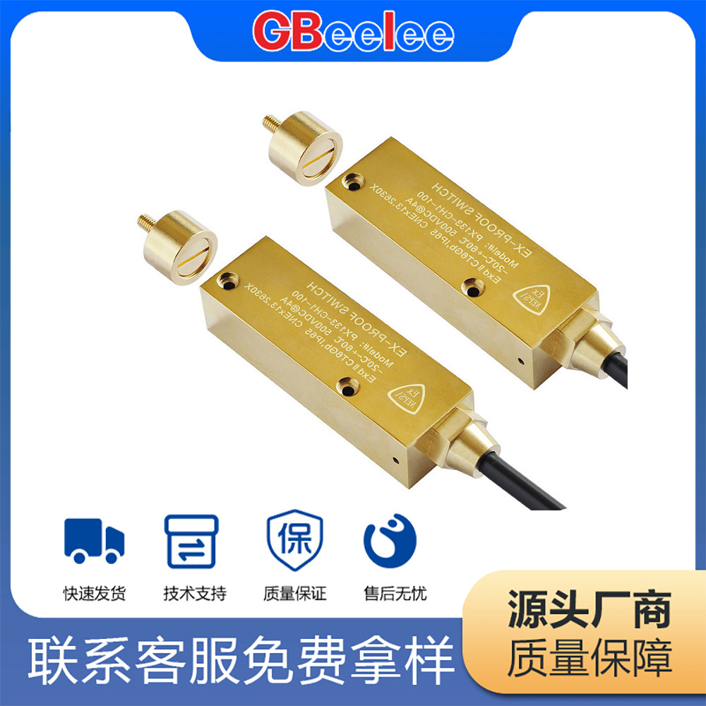 BL-JJ-PX133 磁性接近开关 门磁开关元件 磁性传感器磁控感应元件