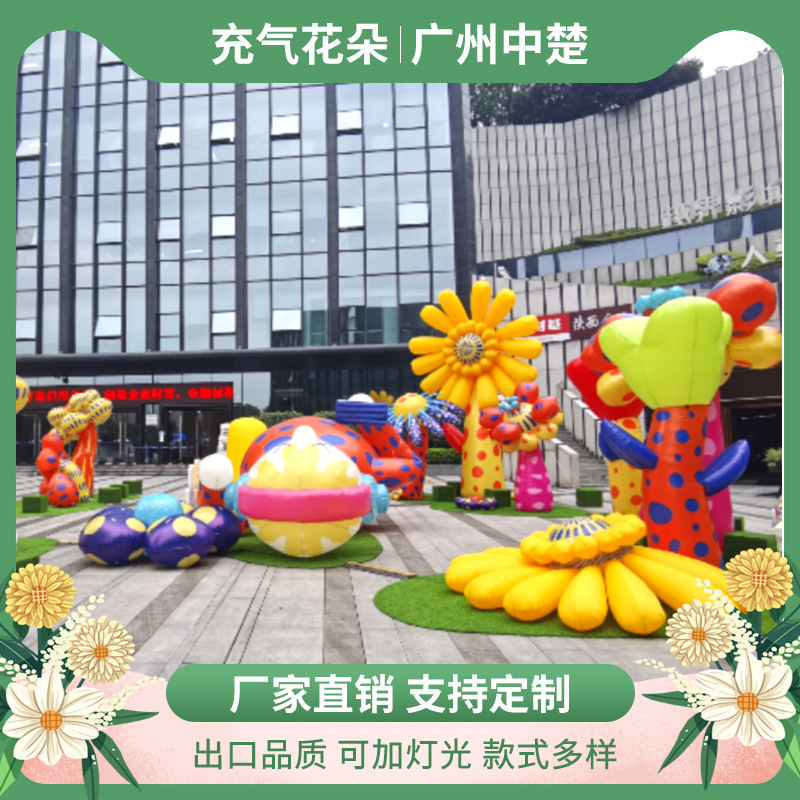 充气花朵气模充气蜗牛雏菊中庭商场美陈装饰花卉悬挂春天蘑菇植物