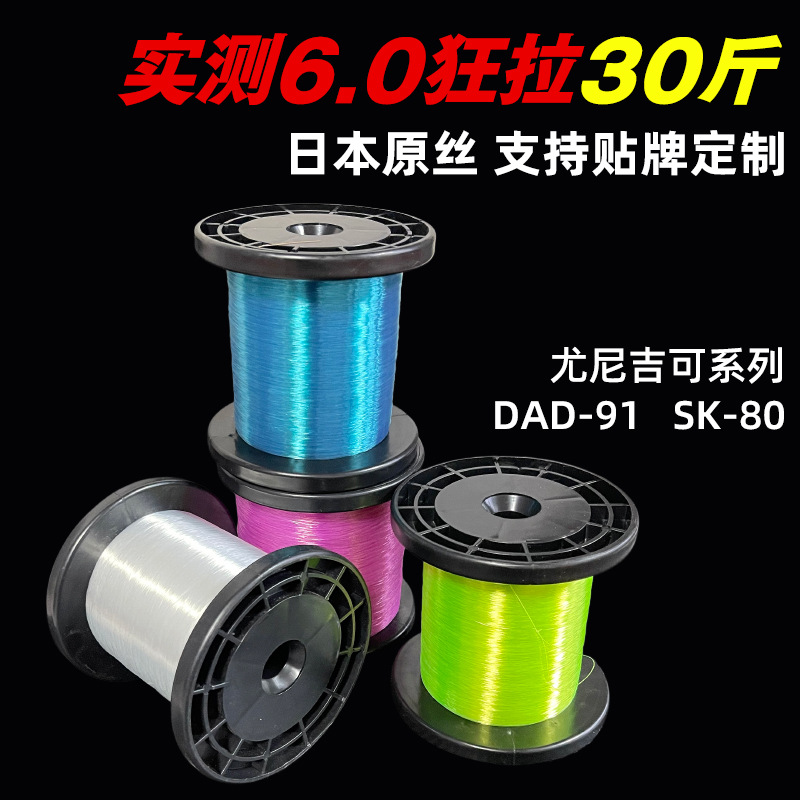 Yunijiki Nylon Fishing Line 1000m Main Line Sub-Line Taiwan Fishing Japanese Original Fishing Gear Competitive Fishing Line Wholesale