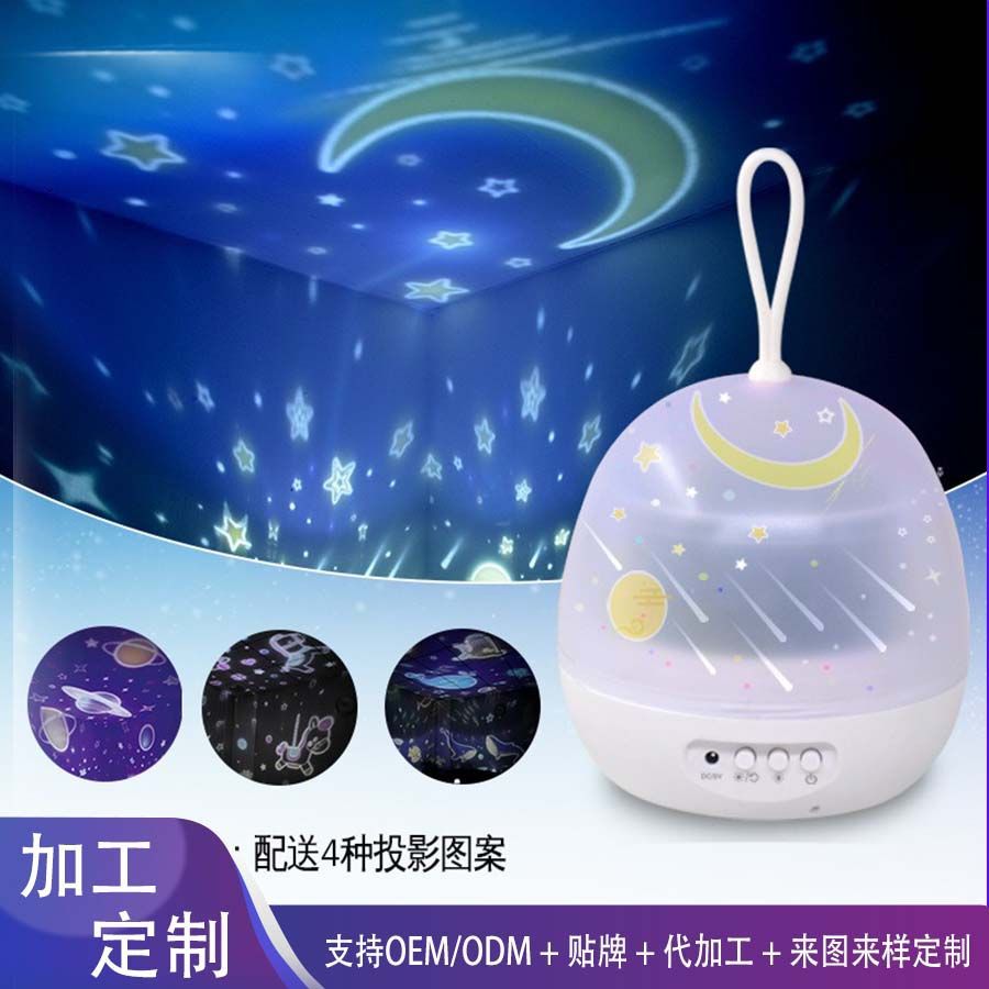定制跨境手提星空灯 彩色旋转卧室浪漫氛围小夜灯星空投影灯 发光