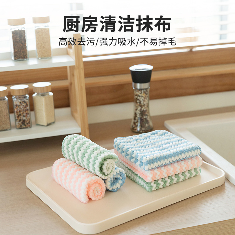 水波模様の陽イオンキッチンクロス、ストライプ柄の家庭用クリーニングコーラルベルベット食器洗い布、油汚れに強い万能布|undefined