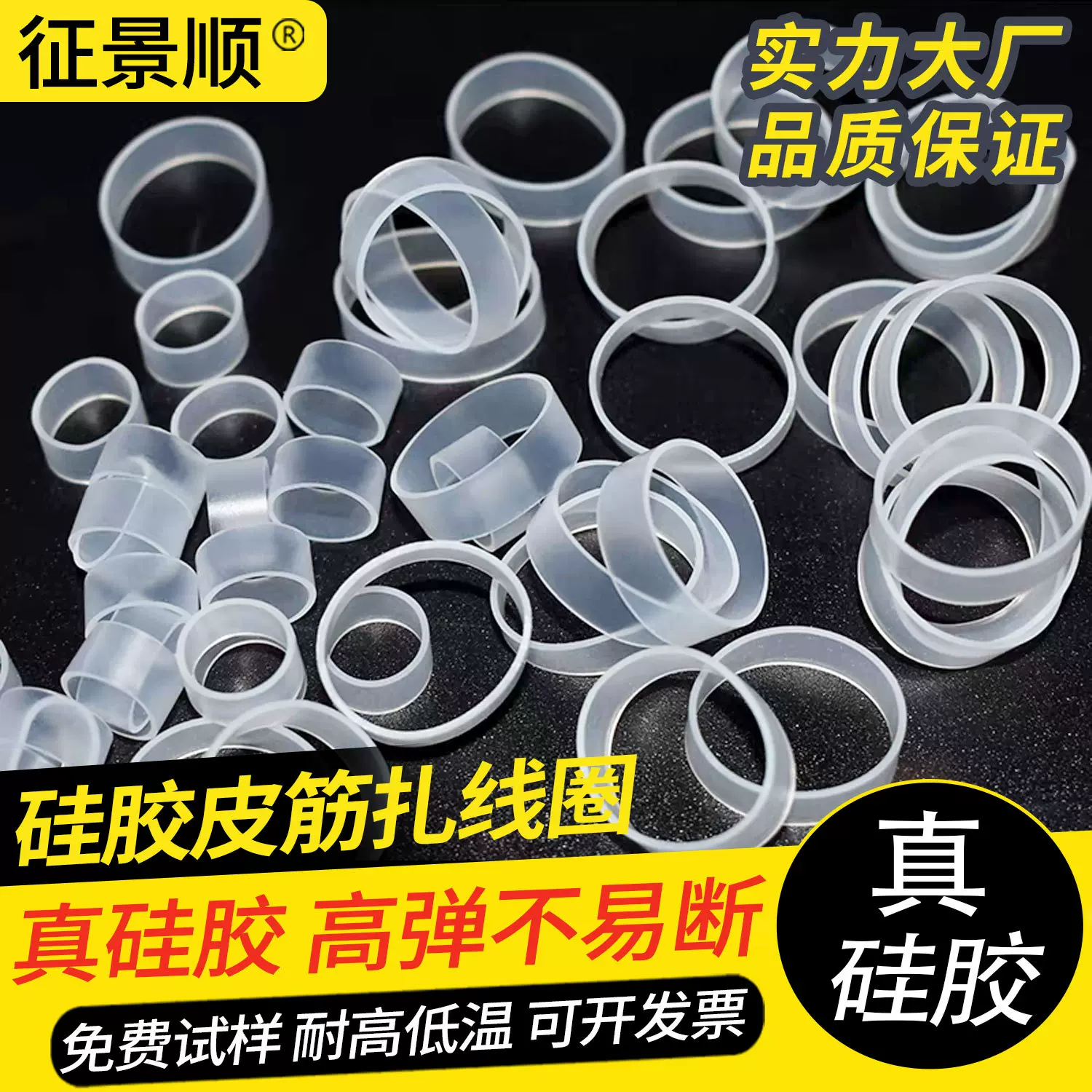 透明高弹力硅胶圈 耐高温硅胶o型数据线收纳扎带耐用橡皮筋厂家