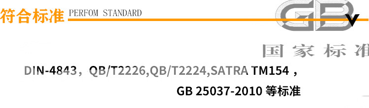 2符合标准