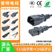 ���l14Ʒ�ֹ���Ʒ��β���L��C13-C14���~�Դ��0.75/1.0/1.5ƽ��