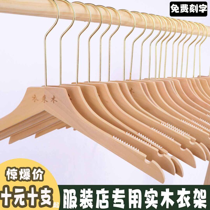 Children's Clothes Hanger Solid Wood Clothes Hanger Clothing Store Special Clothes Hanger Factory Wholesale Free Engraving Logo Bold Kidsren's Clothes Hanger Children's Clothes Hanger Solid Wood Clothes Hanger Clothing Store Special Clothes Hanger Factory Wholesale Free Engraving Logo Bold Kidsren's Clothes Hanger