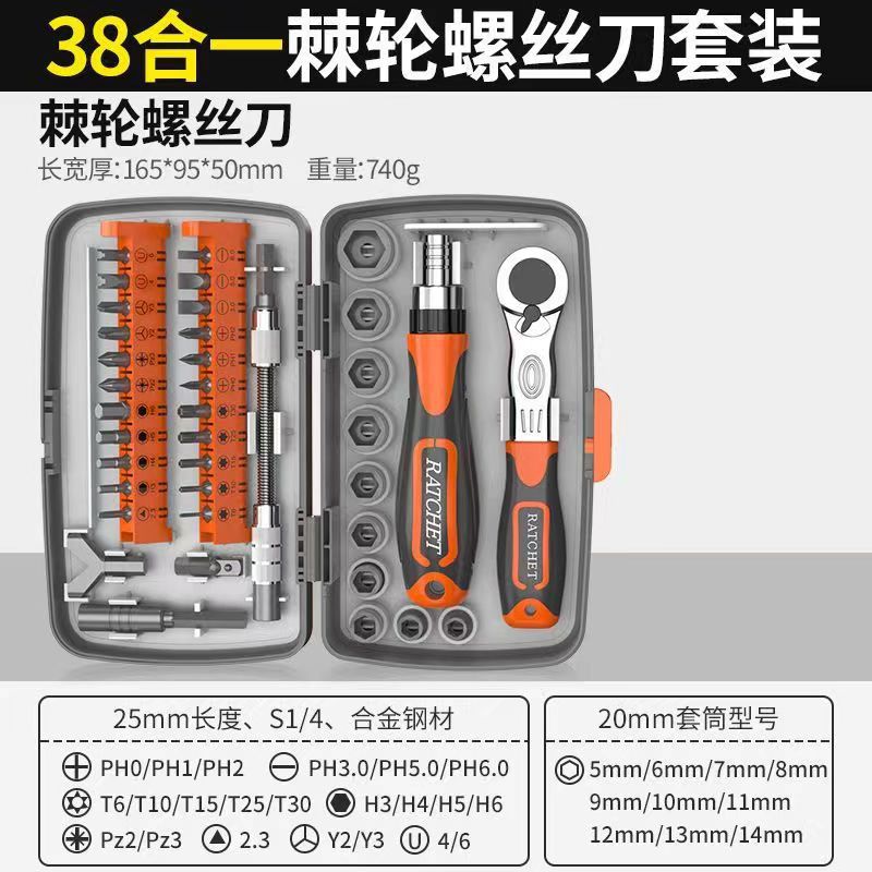 Nuevo juego de destornillador de manguito multifuncional de trinquete universal 38 en 1, reparación de automóviles para el hogar, herramientas de mantenimiento industrial